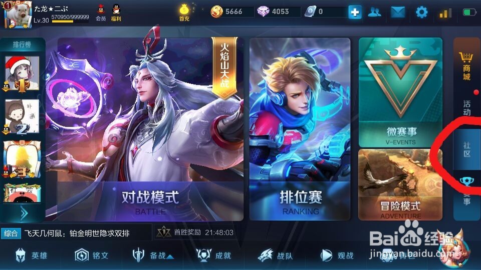 王者荣耀怎么领取英雄熟练度铭文碎片礼包
