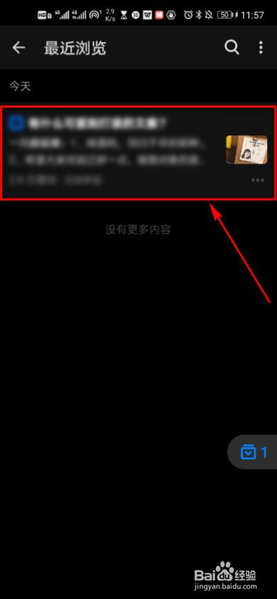 知乎app如何删除最近浏览