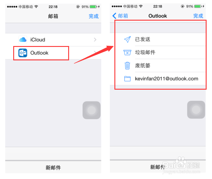 Iphone5s：[14]如何在邮件里添加账户
