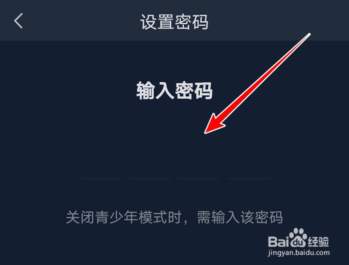 爱奇艺APP的青少年模式怎么开启