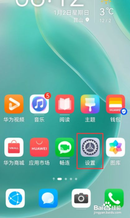 华为P50如何取消防误触模式