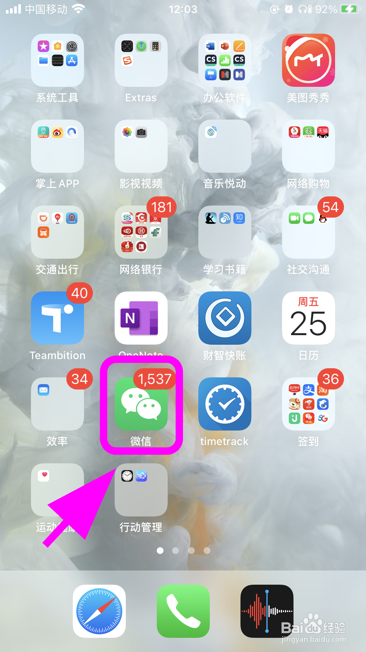 苹果手机微信接龙无法粘贴怎么办，如何解决