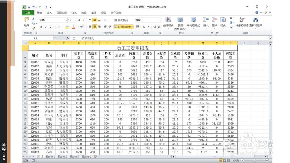 如何在excel利用条件格式筛选最小值