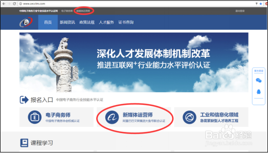 新媒体运营师考试报名