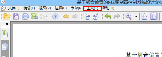 福晰阅读器的背景设置