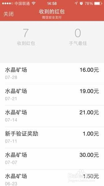 收到迅雷路由宝如何设置赚取金币