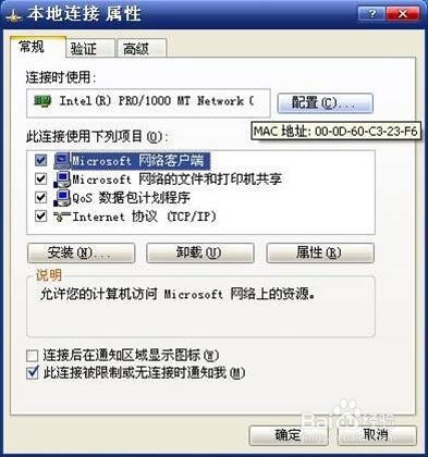 方便操作的两种MAC地址简单查询方法