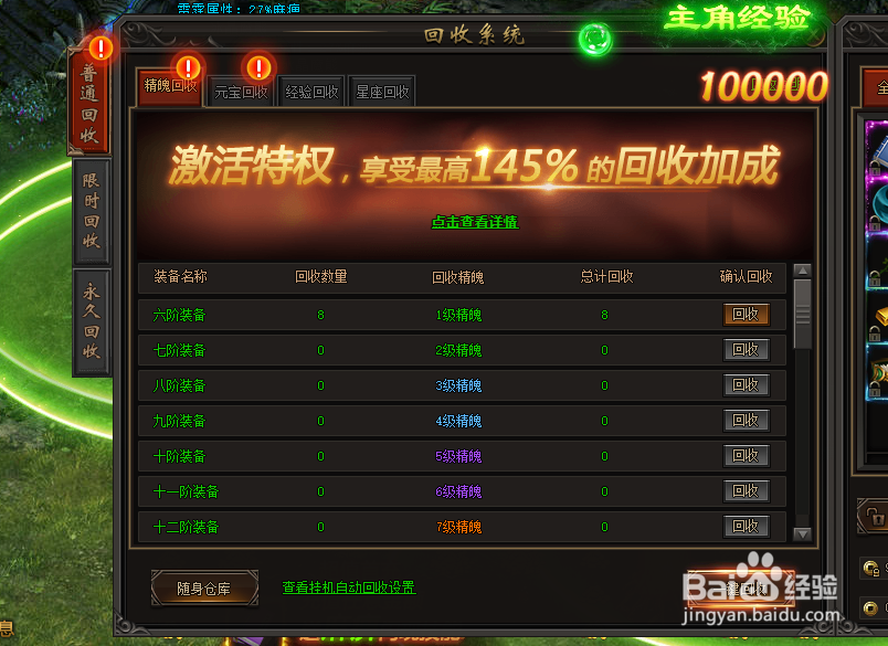 解析5858wan七魄战神如何快速获取大量经验