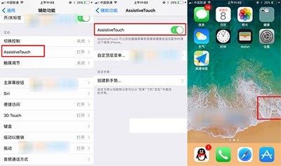 iOS11如何关机iOS11关机操作大全
