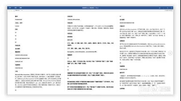 PPT、PDF、Word互相转换的方法