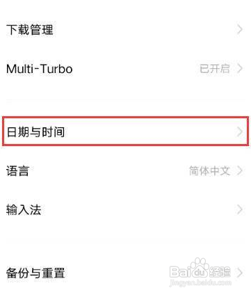 vivos15pro如何设置24小时制