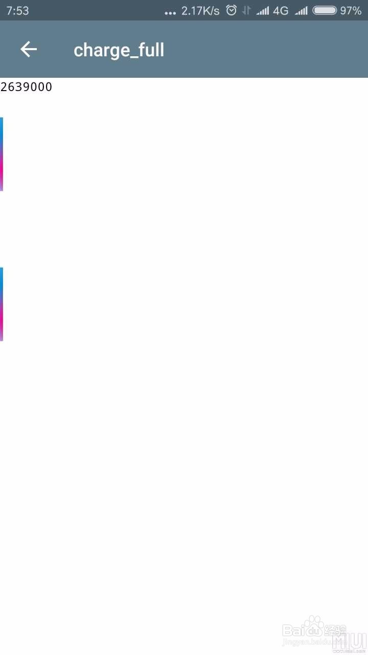 小米6怎么查电池损耗