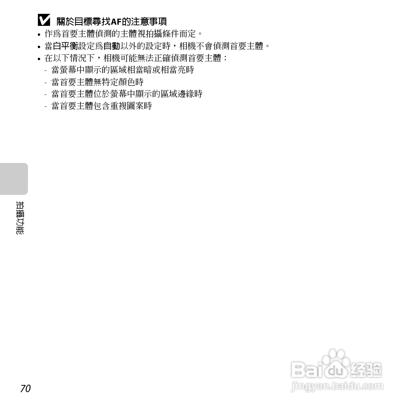 尼康COOLPIX L610数码相机使用说明书:[9]