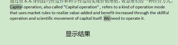 Word中怎么设置句首字母大写