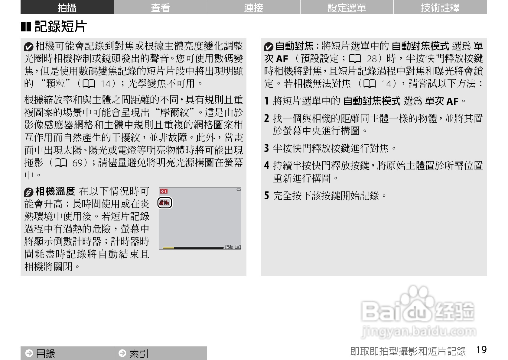 尼康COOLPIX S01数码相机使用说明书:[3]