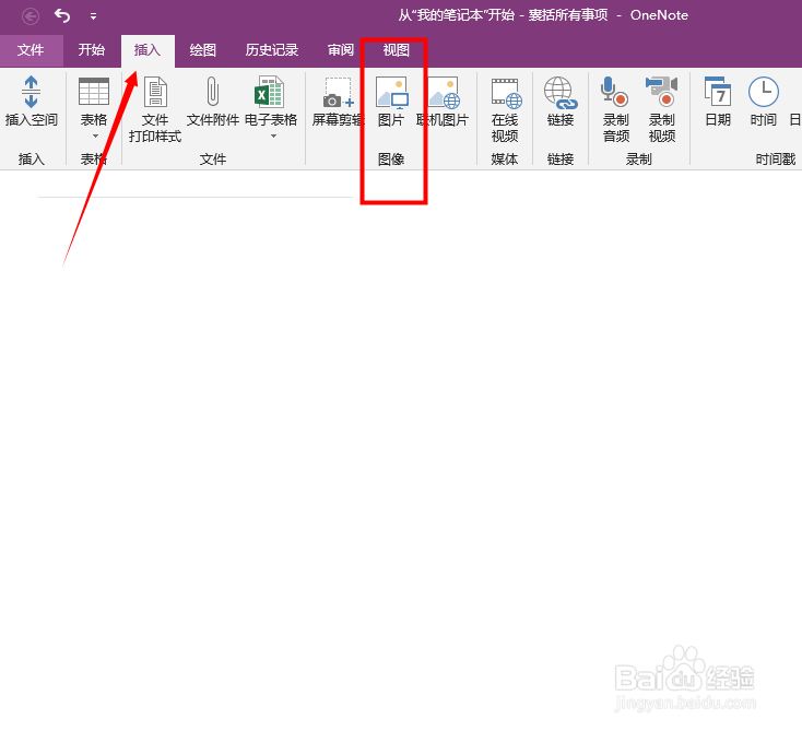 图片文字识别转Word文档的操作方法