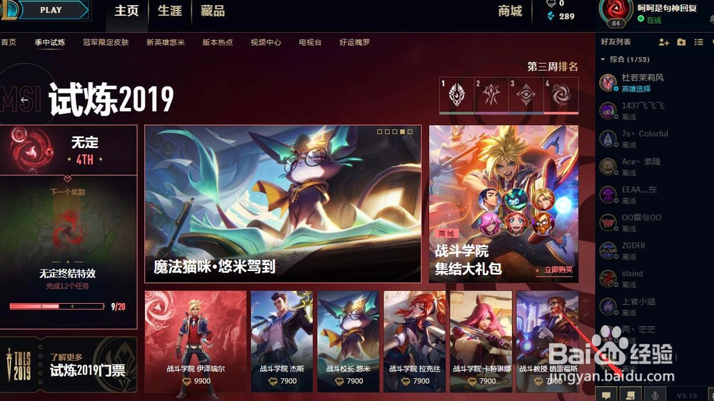 lol试炼币怎么获得