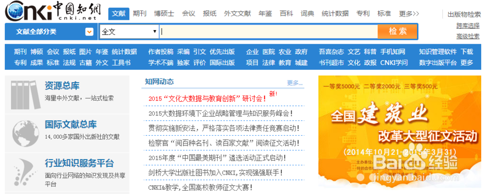 如何在中国知网准确翻译专业术语