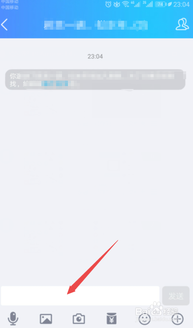 一条信息怎样能群发给QQ好友？