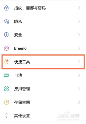oppo reno5手机如何设置录屏效果?