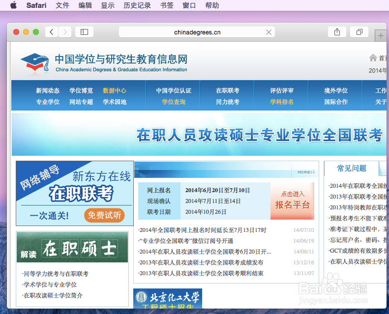 Safari浏览器如何启用和关闭无痕浏览窗口
