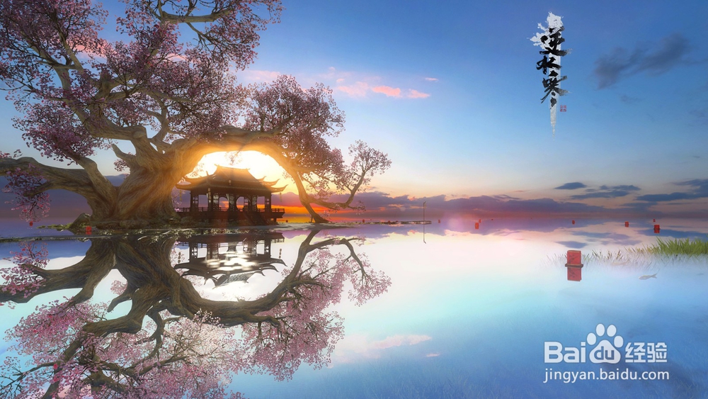 逆水寒怎么消红名