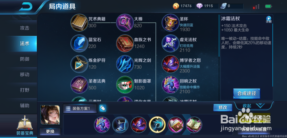 王者荣耀上官婉儿怎么出装