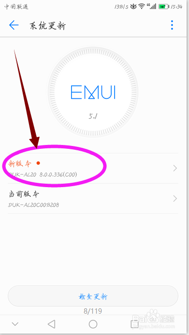 荣耀9 / 荣耀V9 EMUI 5.1 如何升级 EMUI 8.0