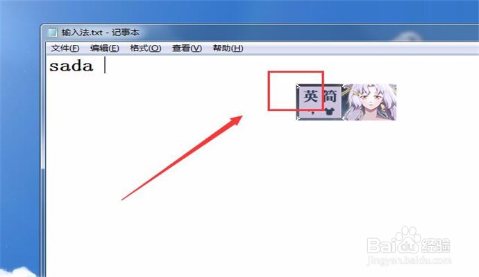 电脑有输入法却打不出来汉字怎么办