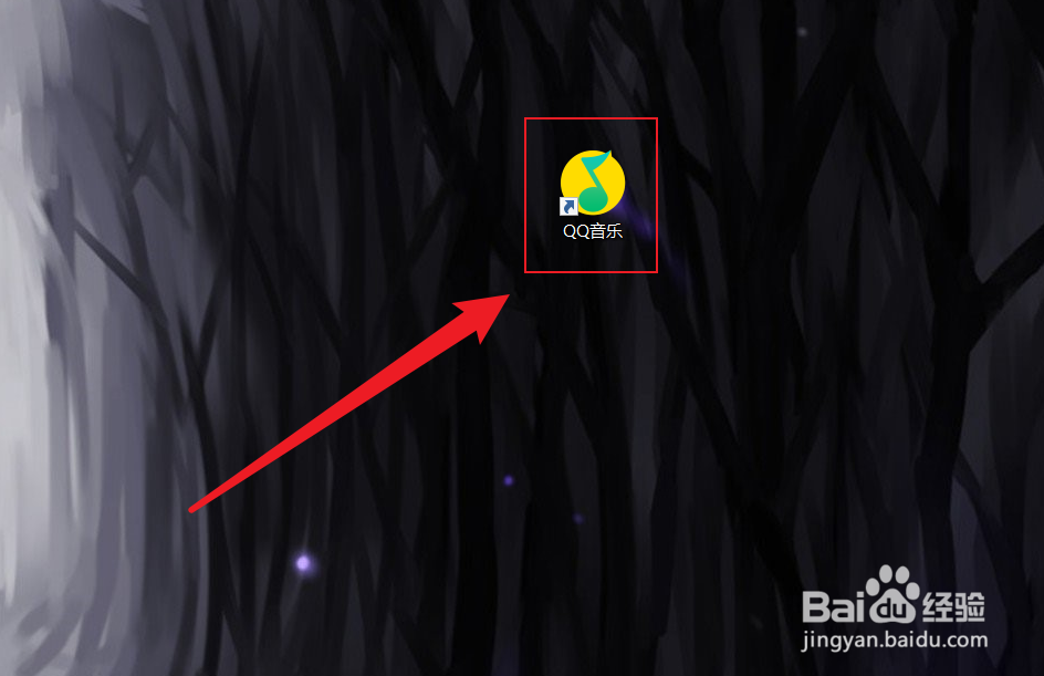 QQ音乐如何将个人主页设置为非公开状态