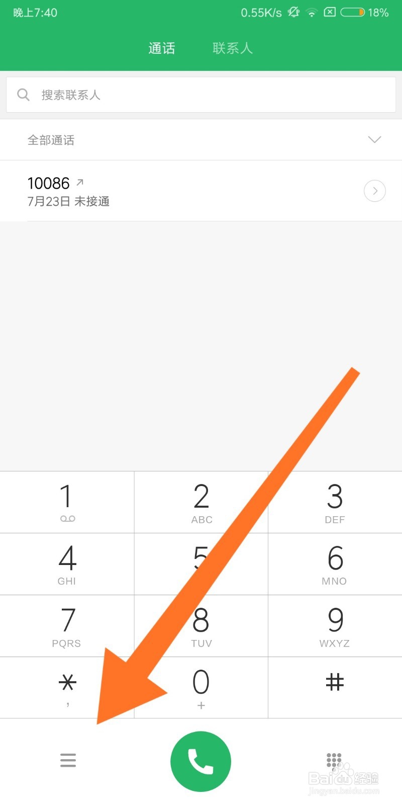 如何打开小米手机通话录音功能