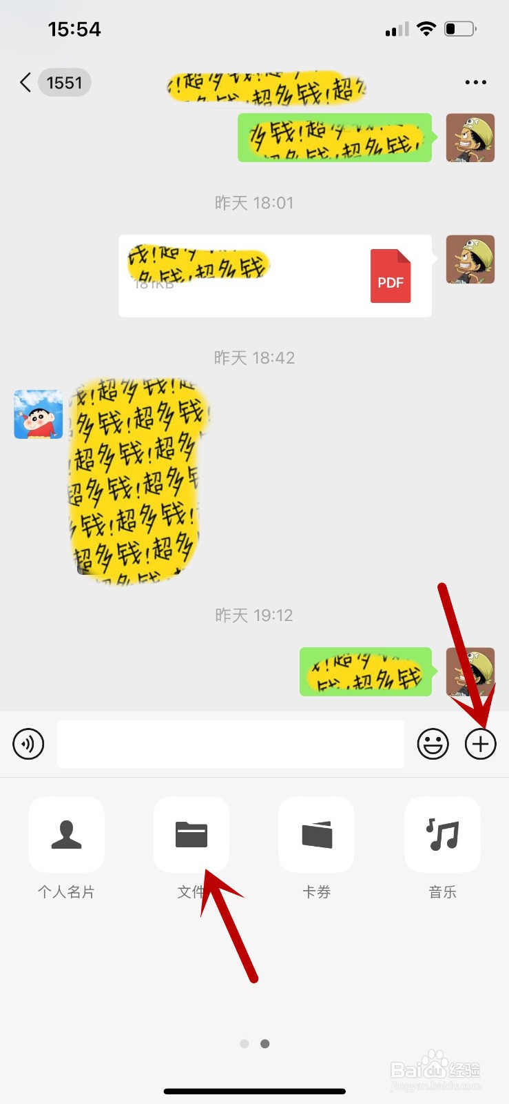 备忘录扫描文件不支持分享到微信