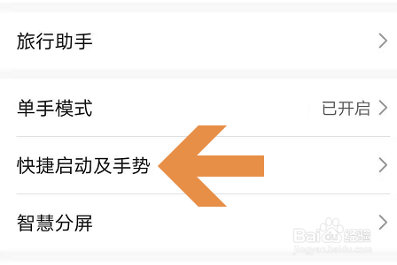 华为手机怎么截取锁屏界面