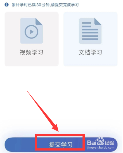 交管12123学法减分怎么操作