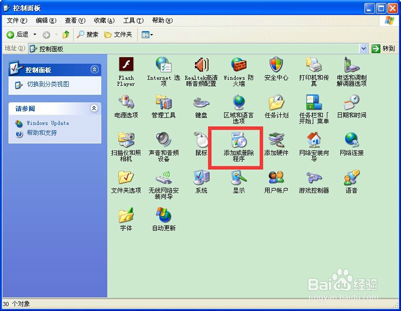 如何设置电脑中的默认浏览器，两种方法