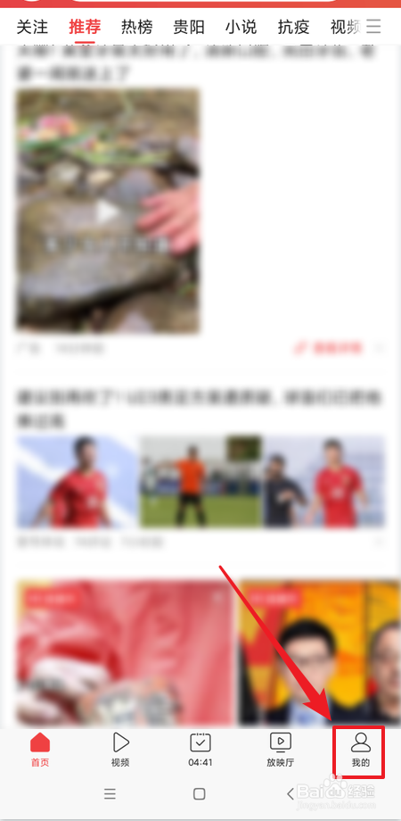 今日头条在哪里查看反馈历史