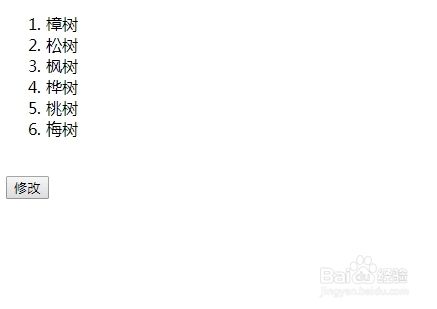 如何使用vue.js中全局API中的方法修改数组元素