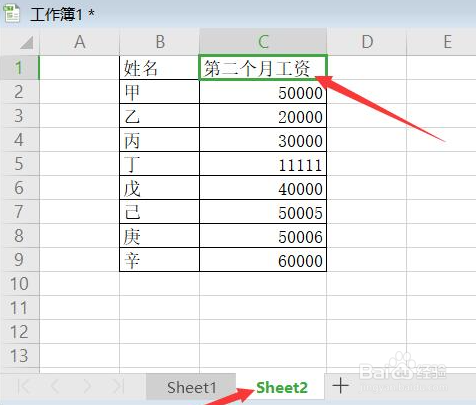 Excel怎么跨表格引用
