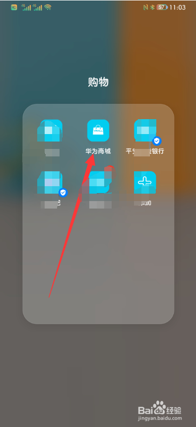 华为商城怎么关闭活动推送