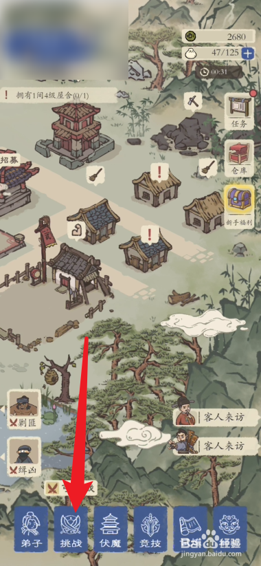 最强门派如何获取功夫经验