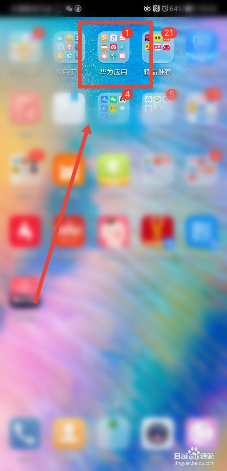 华为阅读的版本号可以在哪查看