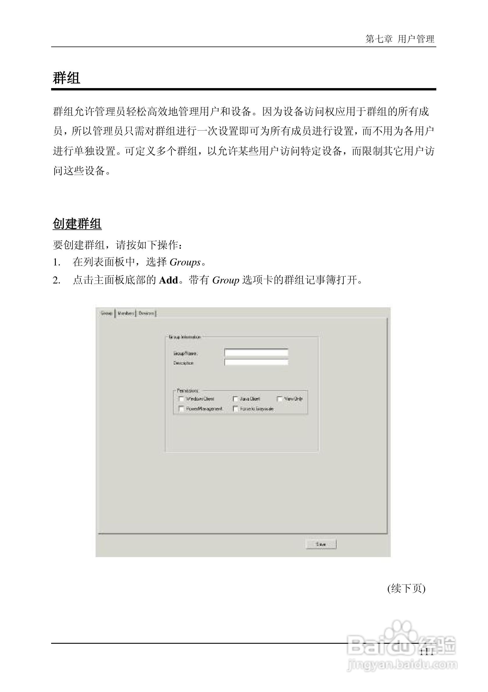 ALTUSEN 远程KVM多电脑切换器KN2124v用户手册:[13]
