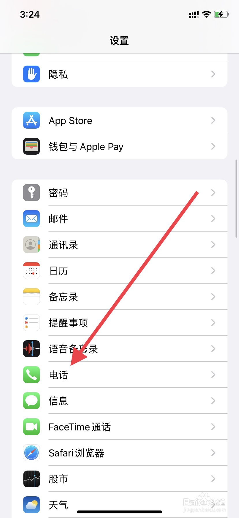 如何在手机上查看自己的手机号码