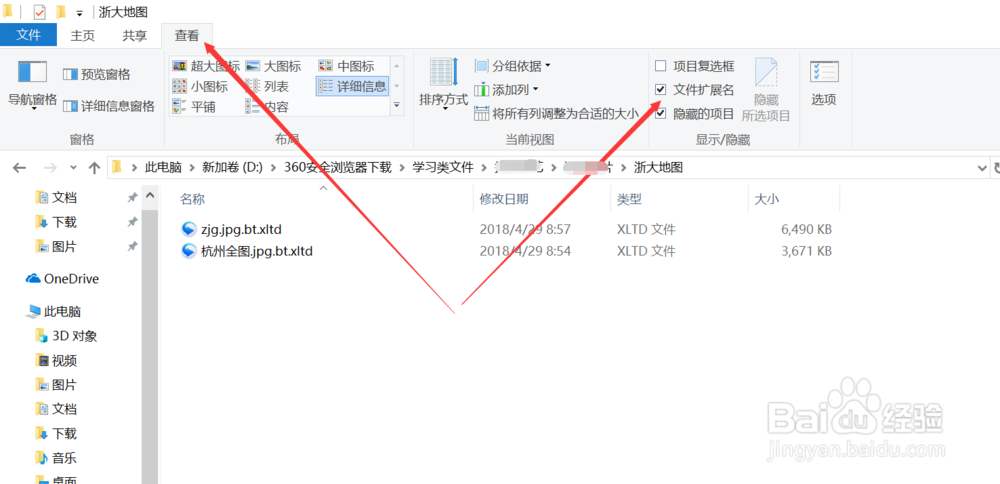 未下完整的图片怎么查看