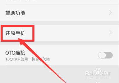 oppo手机息屏后老是闪屏