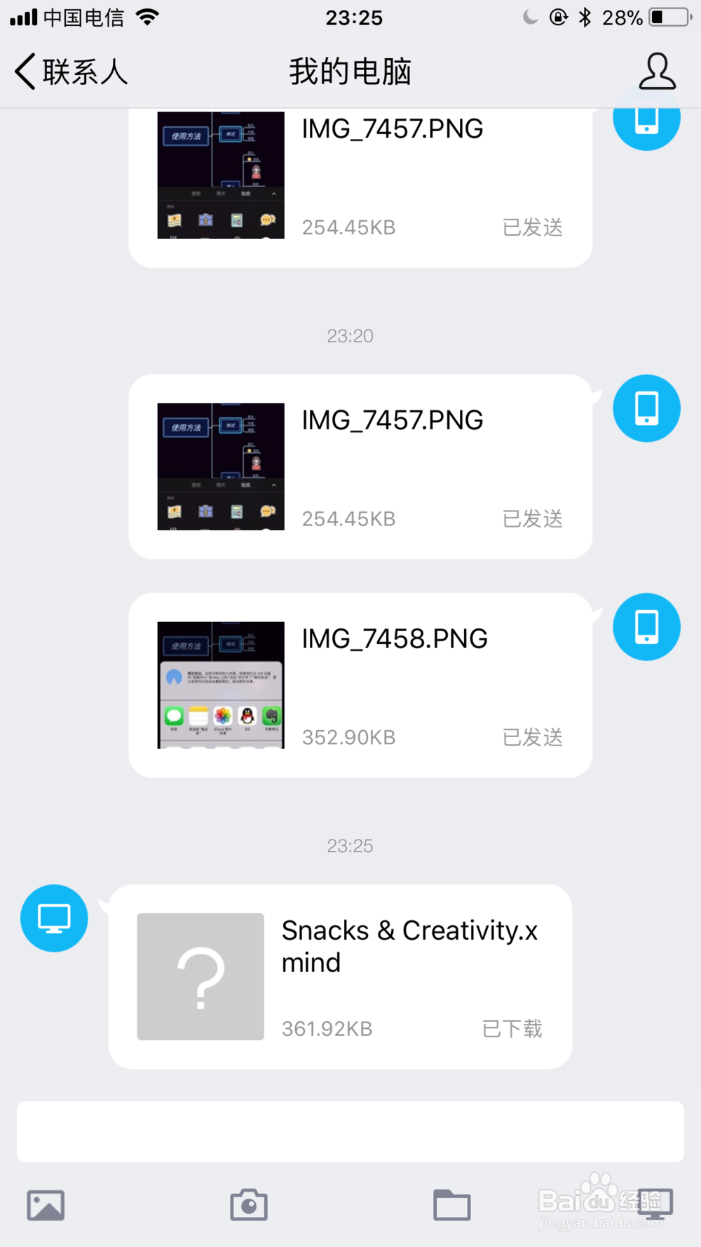 XMind文件如何在手机上打开