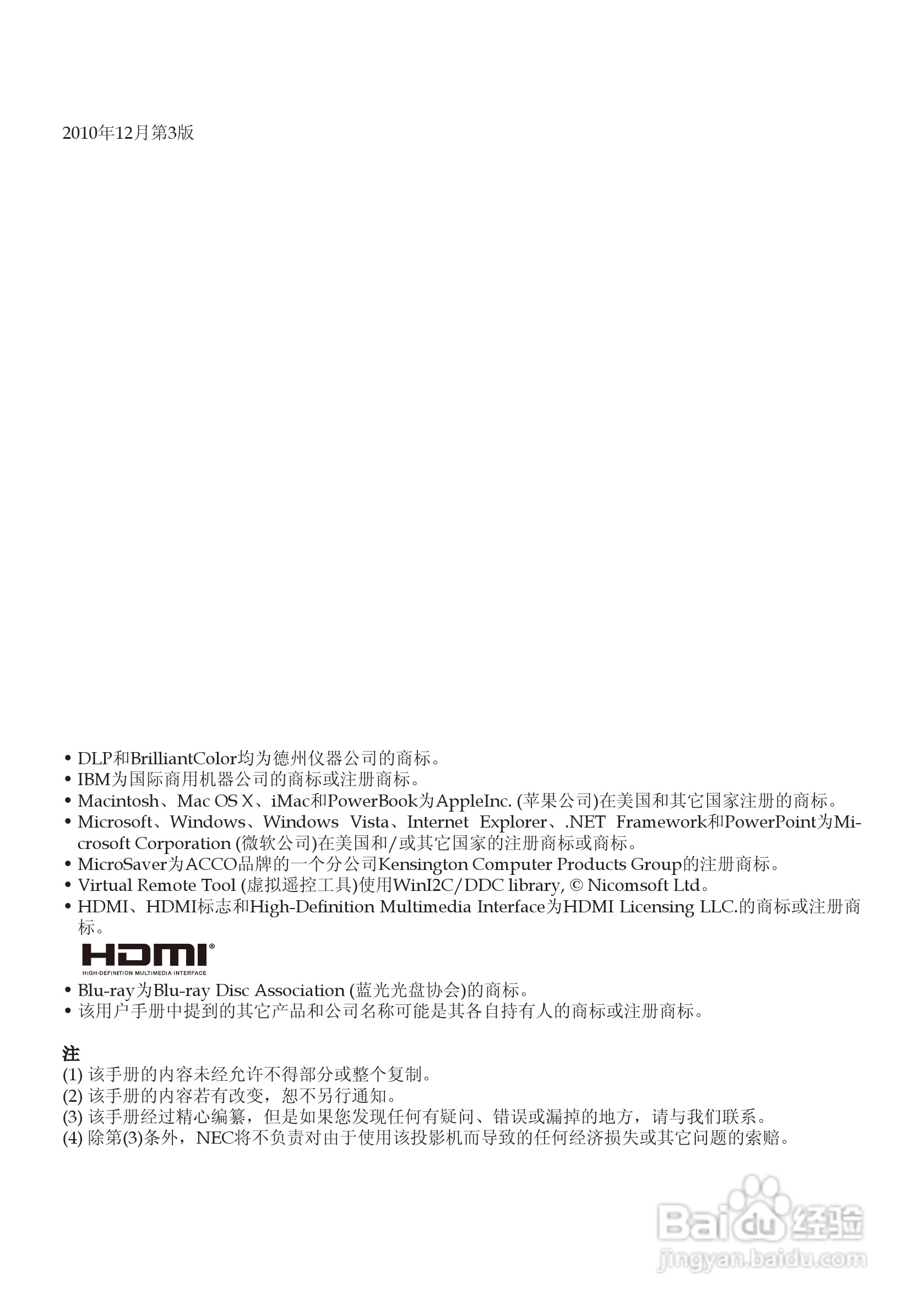 NEC NP-U260W+投影机使用说明书:[1]