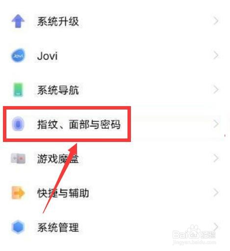 vivo手机隐藏软件功能在哪里