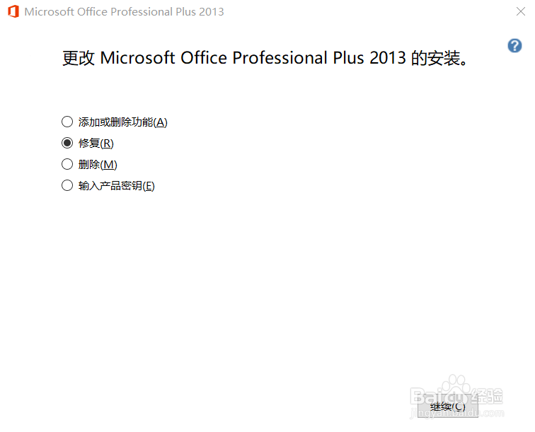 excel已停止工作的解决办法大全