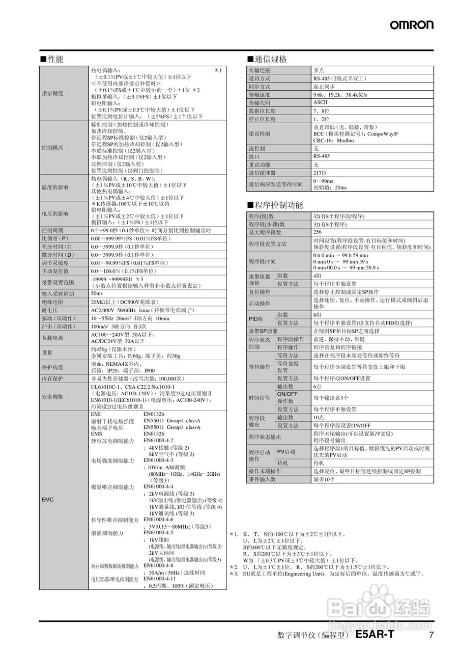 omron E5AR-T/E5ER-T数字调节仪说明书:[1]
